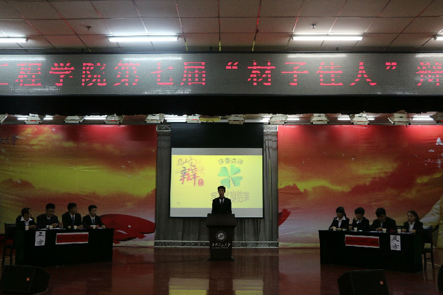 辩论赛1.JPG