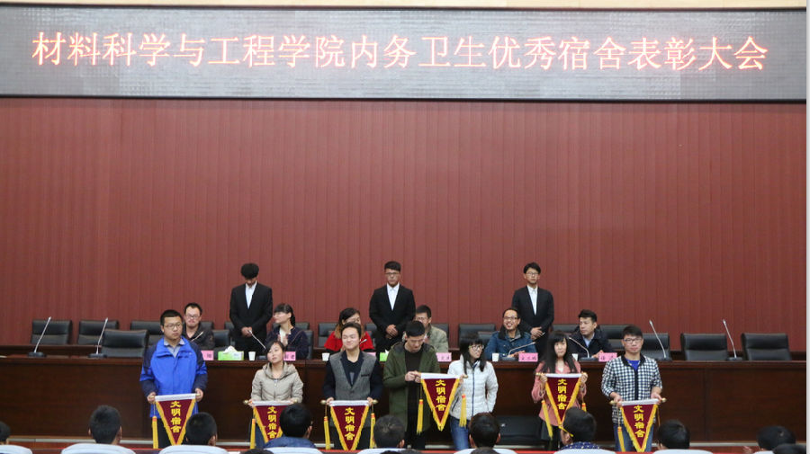 宿舍表彰1.png
